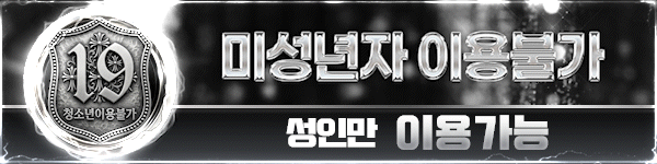 미성년자 이용불가